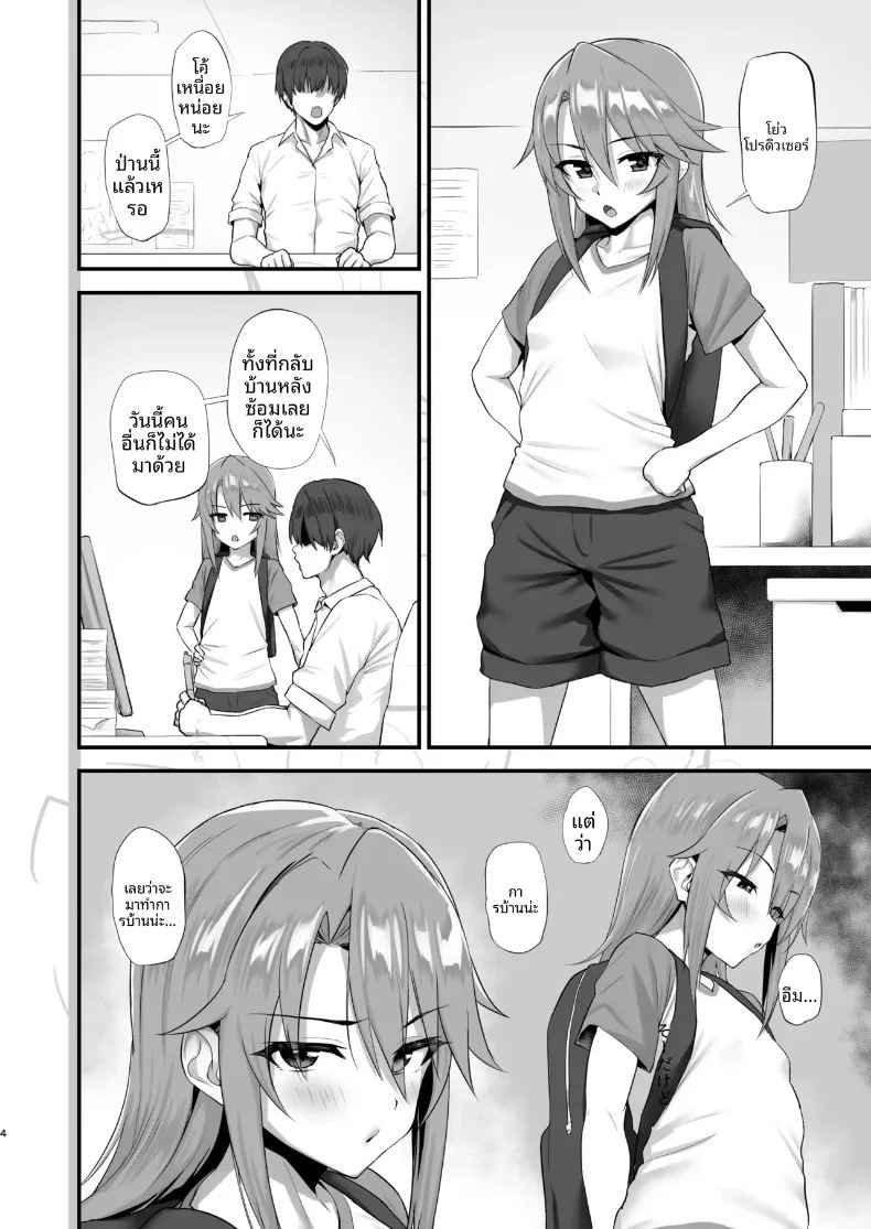 อ่านโดจิน รสชาติเข้มข้นและกลมกล่อม แปลไทย หน้า 3 แนว sole female