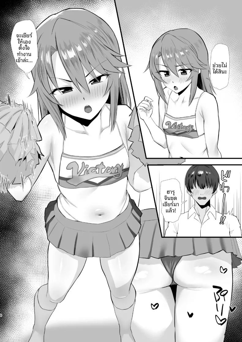 อ่านโดจิน รสชาติเข้มข้นและกลมกล่อม แปลไทย หน้า 7 แนว sole female