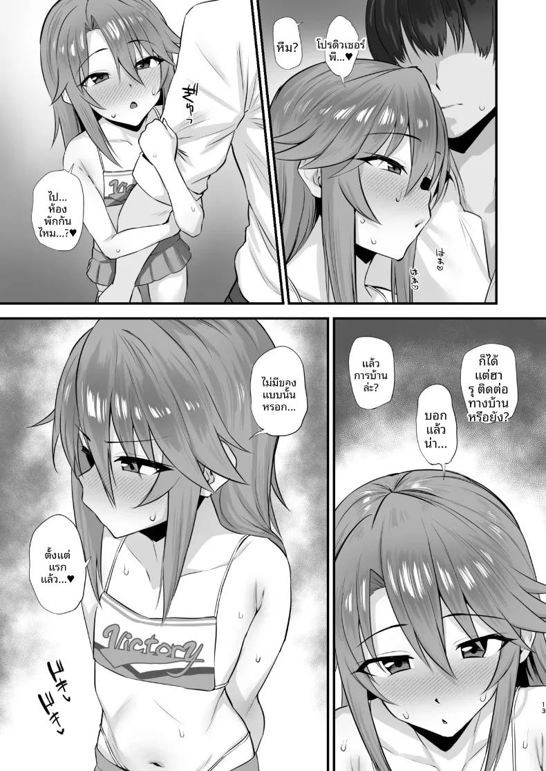 อ่านโดจิน รสชาติเข้มข้นและกลมกล่อม แปลไทย หน้า 12 แนว sole female