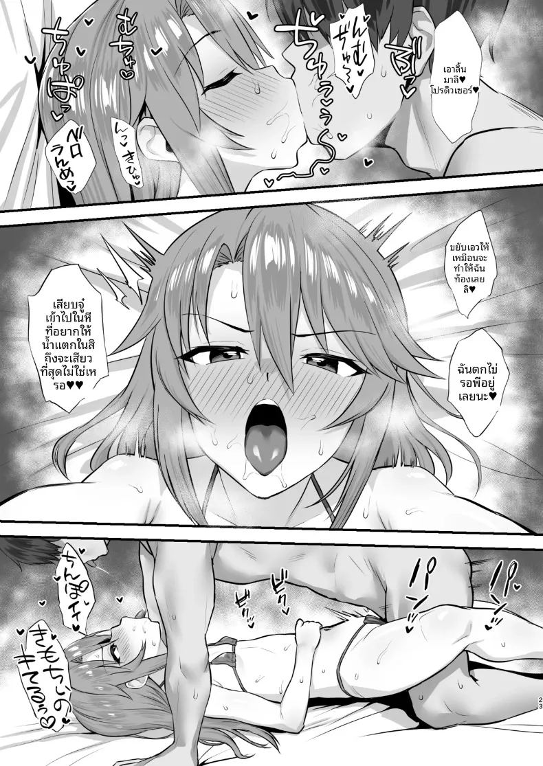 อ่านโดจิน รสชาติเข้มข้นและกลมกล่อม แปลไทย หน้า 22 แนว sole female