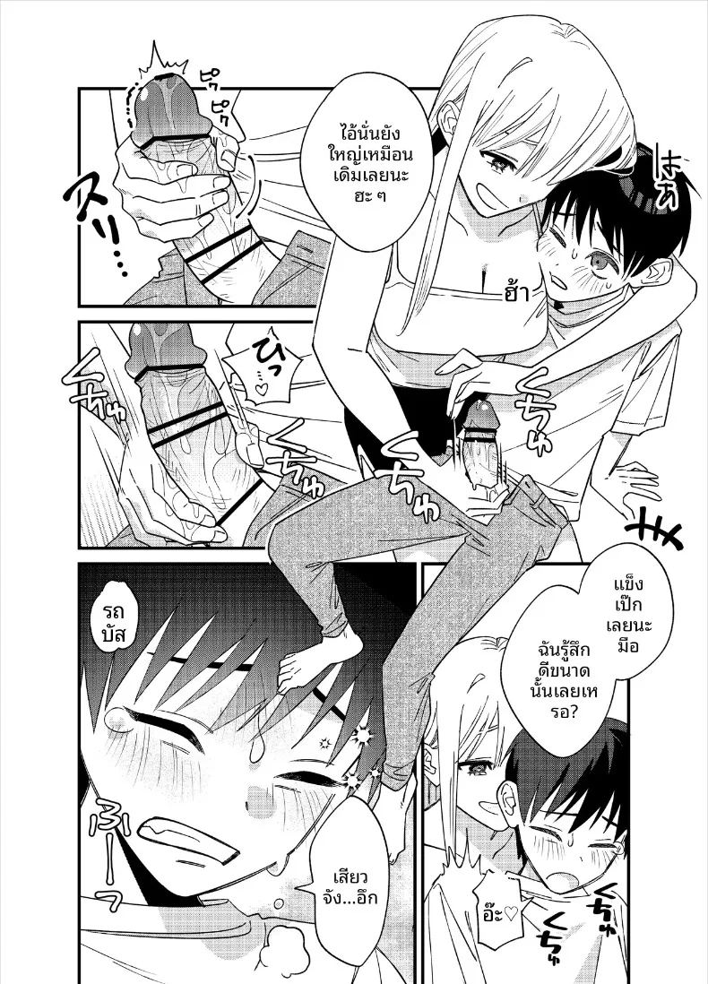 อ่านโดจิน สิ่งที่จะทำให้เธอมีอารมณ์ แปลไทย หน้า 8 แนว big breasts