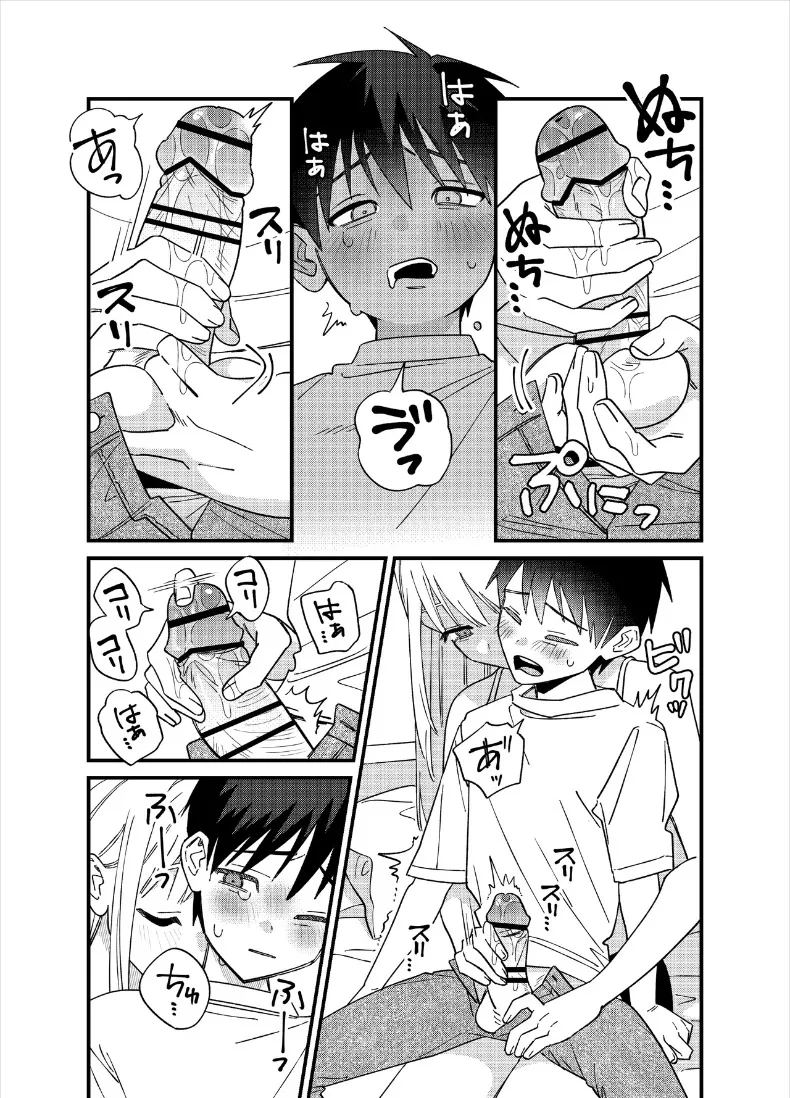 อ่านโดจิน สิ่งที่จะทำให้เธอมีอารมณ์ แปลไทย หน้า 9 แนว big breasts