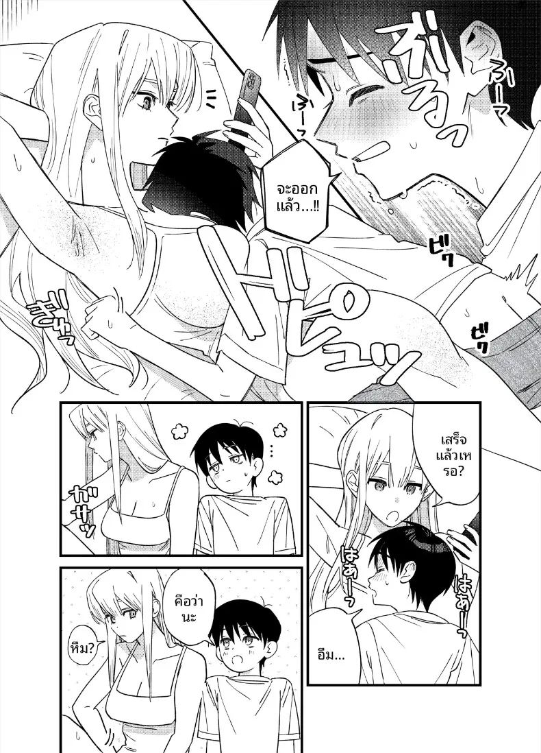 อ่านโดจิน สิ่งที่จะทำให้เธอมีอารมณ์ แปลไทย หน้า 14 แนว big breasts