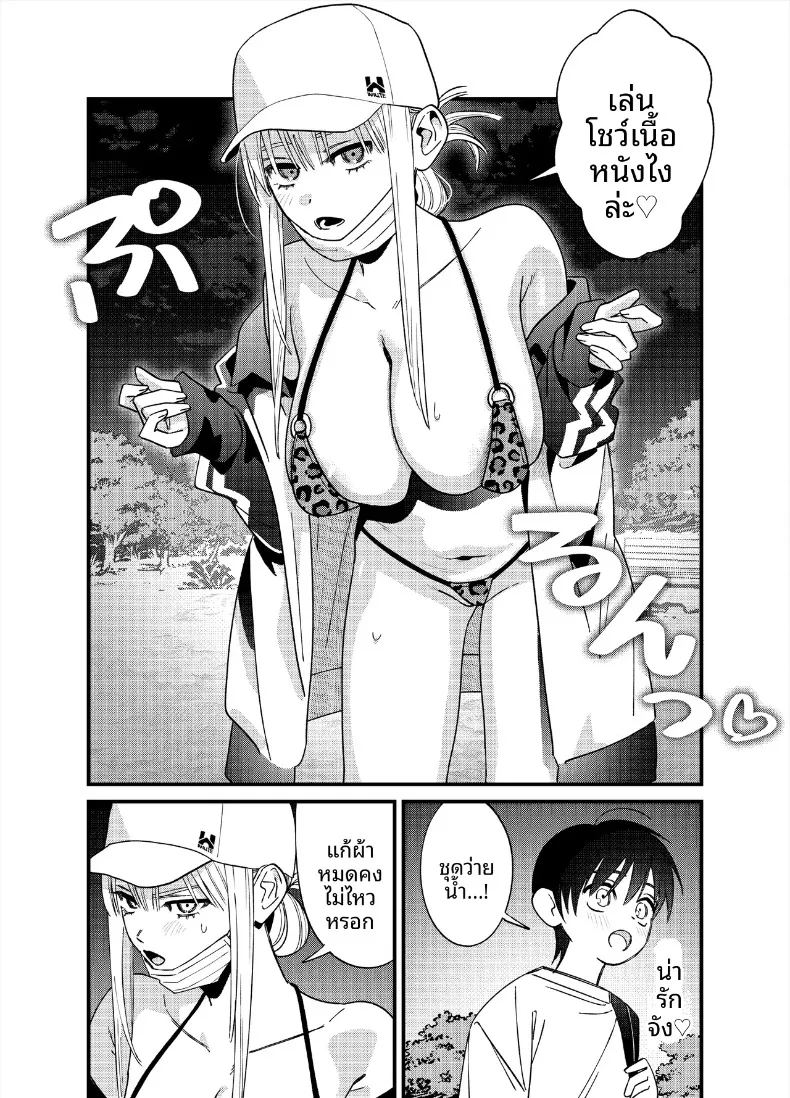 อ่านโดจิน สิ่งที่จะทำให้เธอมีอารมณ์ แปลไทย หน้า 21 แนว big breasts