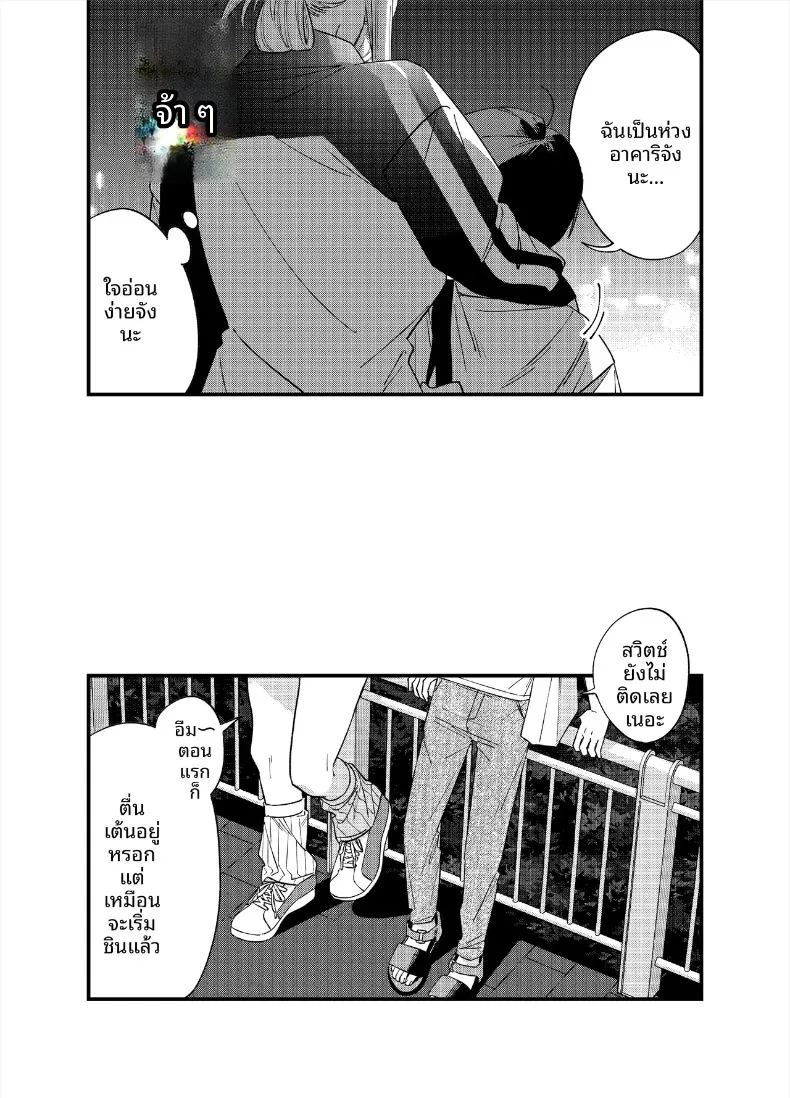 อ่านโดจิน สิ่งที่จะทำให้เธอมีอารมณ์ แปลไทย หน้า 30 แนว big breasts