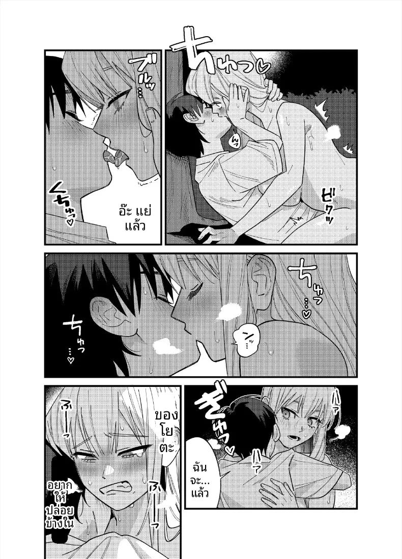 อ่านโดจิน สิ่งที่จะทำให้เธอมีอารมณ์ แปลไทย หน้า 47 แนว big breasts