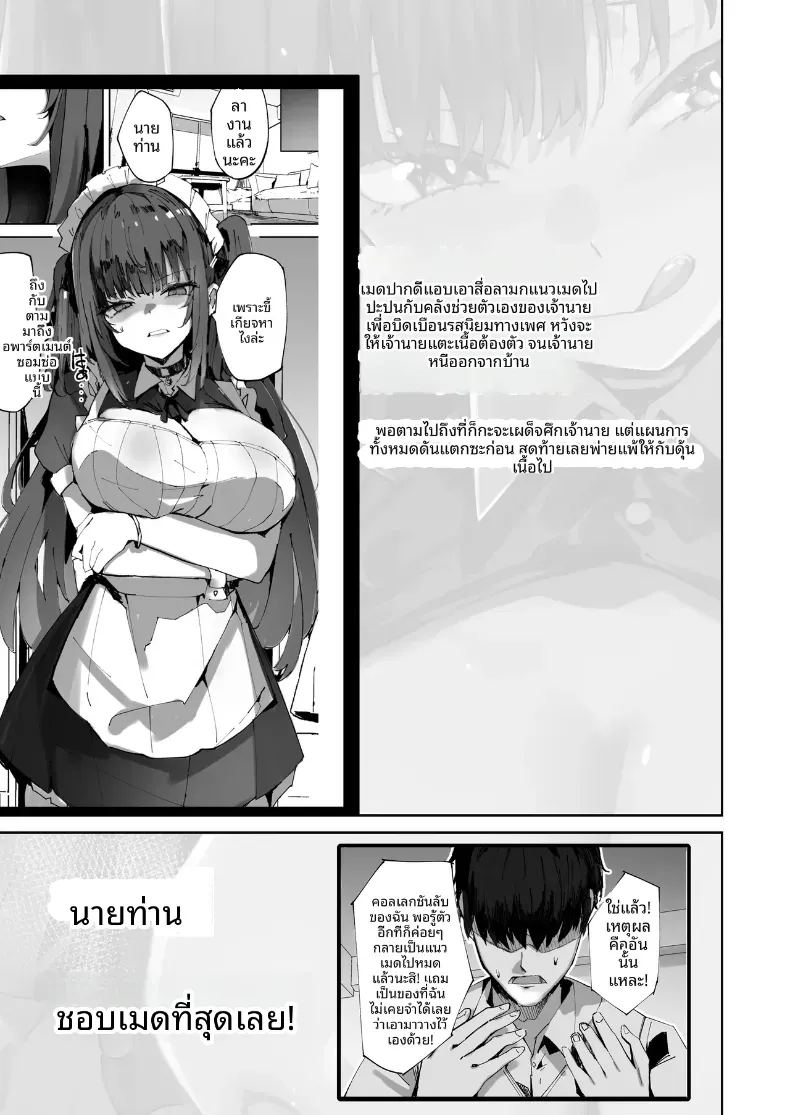 อ่านโดจิน เมื่อเมดมาเจอหนังสือในห้อง 2 แปลไทย หน้า 3 แนว big breasts