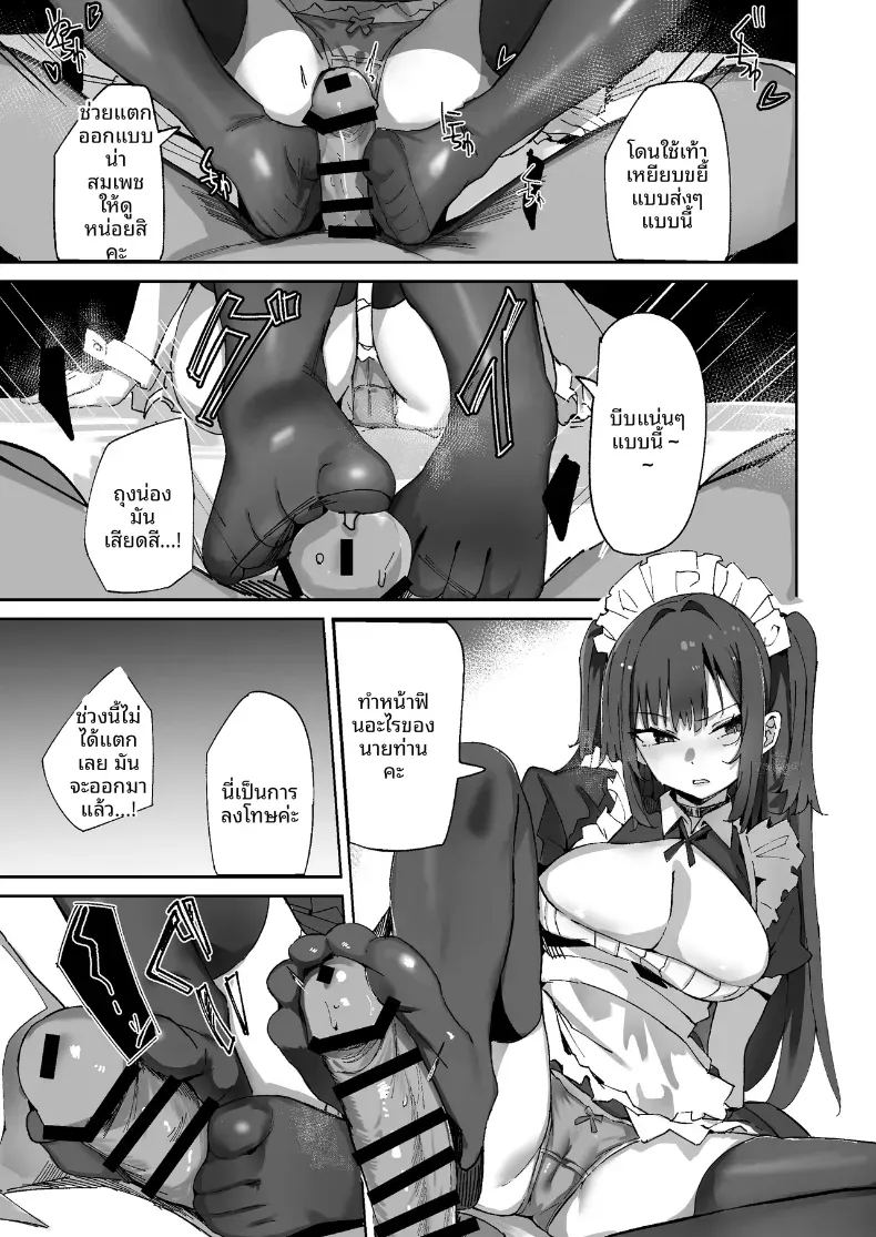 อ่านโดจิน เมื่อเมดมาเจอหนังสือในห้อง 2 แปลไทย หน้า 13 แนว big breasts