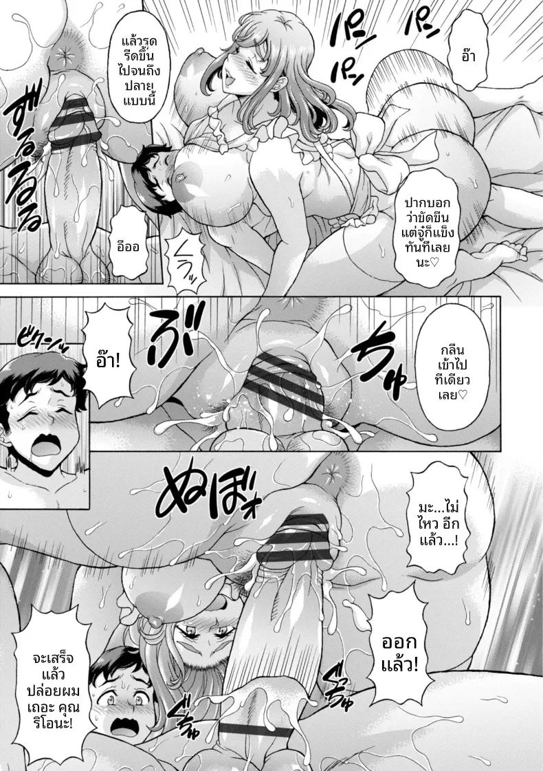 อ่านโดจิน เเม่เลี้ยงจ้องจะรีดผม แปลไทย หน้า 13 แนว big breasts