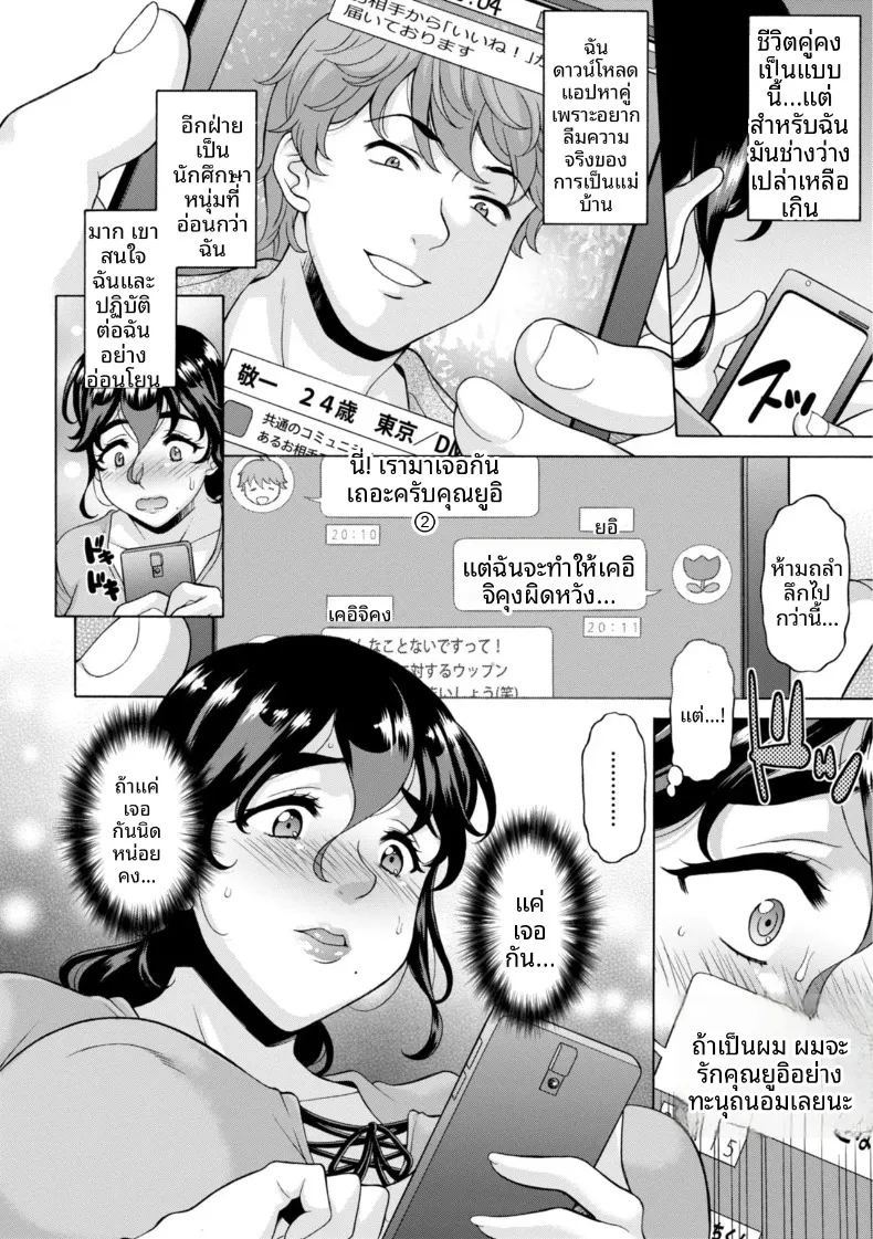 อ่านโดจิน เเม่บ้านเปลี่ยวใจอยากได้รับความรัก แปลไทย หน้า 2 แนว big breasts