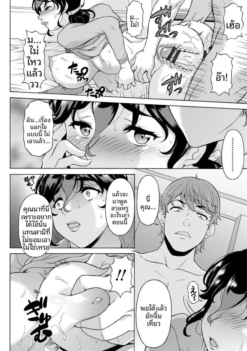 อ่านโดจิน เเม่บ้านเปลี่ยวใจอยากได้รับความรัก แปลไทย หน้า 10 แนว big breasts