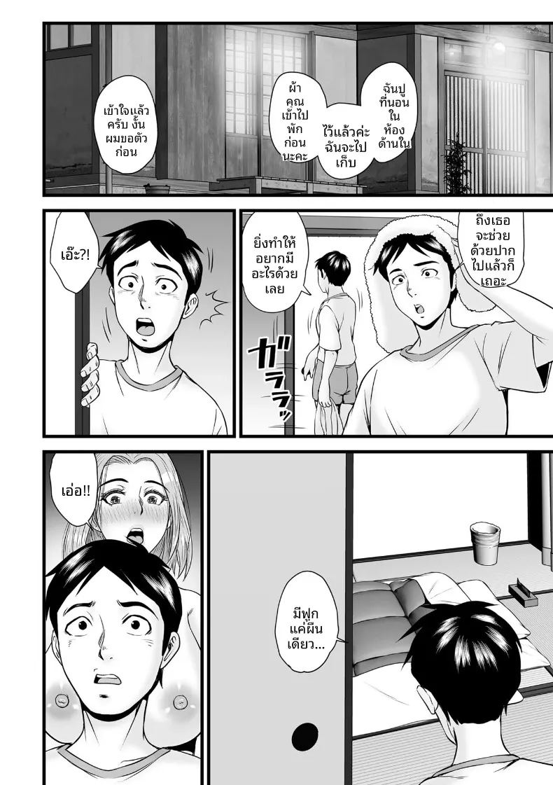 อ่านโดจิน เเม่บ้านประจำหมู่บ้านชนบท แปลไทย หน้า 14 แนว big breasts