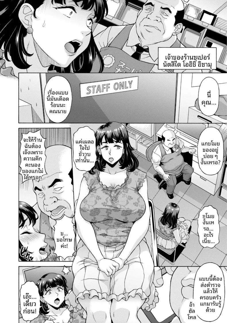 อ่านโดจิน เเม่บ้านหัวขโมยต้องโดนอบรม แปลไทย หน้า 6 แนว big breasts