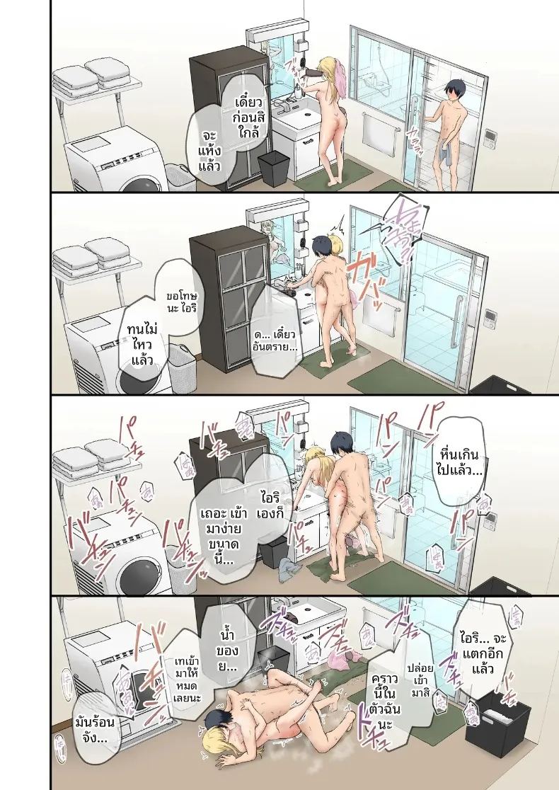 อ่านโดจิน เพื่อนสมัยเด็กผู้จะมาเป็นเจ้าสาวในอนาคต 2 แปลไทย หน้า 43