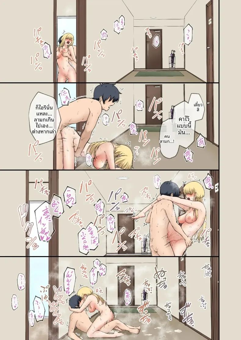 อ่านโดจิน เพื่อนสมัยเด็กผู้จะมาเป็นเจ้าสาวในอนาคต 2 แปลไทย หน้า 44