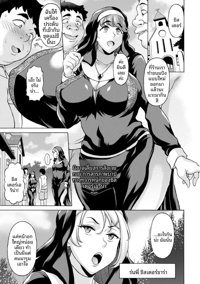 อ่านโดจิน คำสารภาพบาปของซิสเตอร์ แปลไทย หน้า 1 แนว big breasts