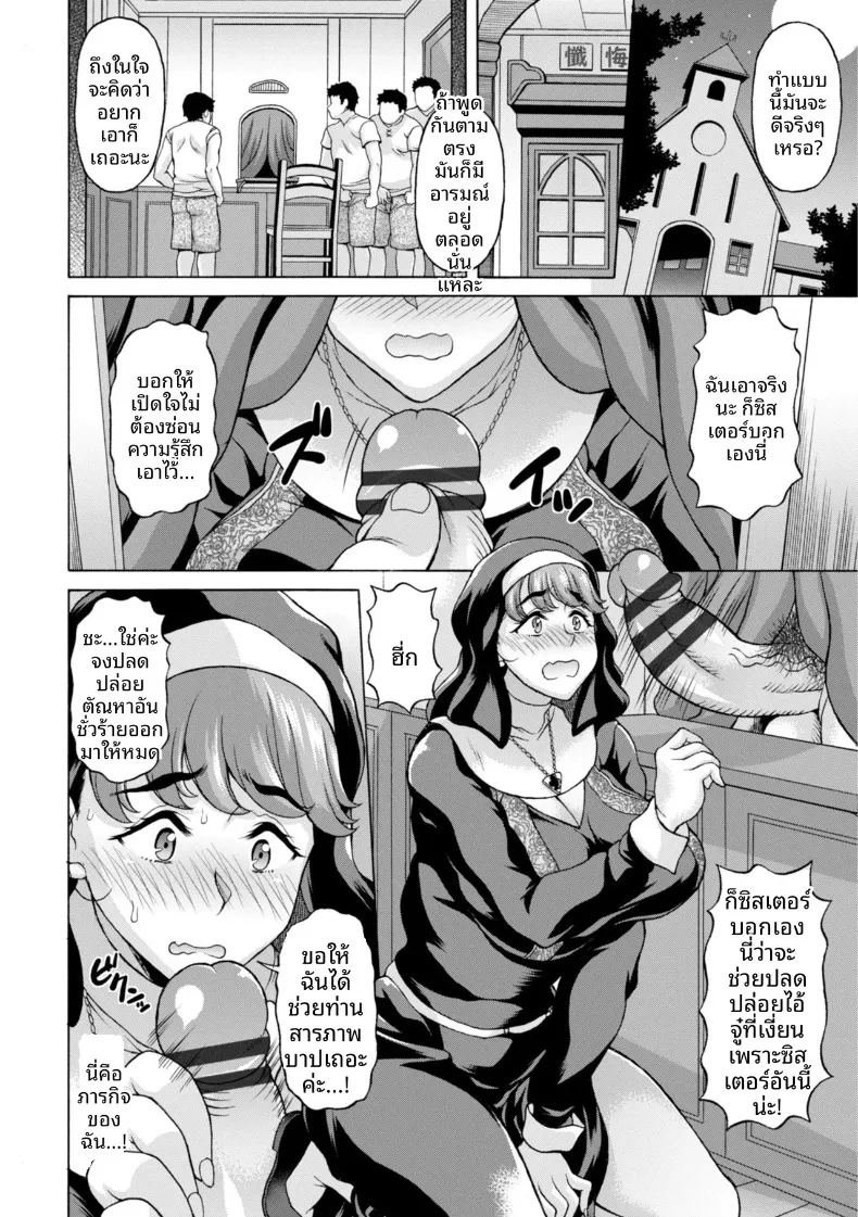 อ่านโดจิน คำสารภาพบาปของซิสเตอร์ แปลไทย หน้า 4 แนว big breasts