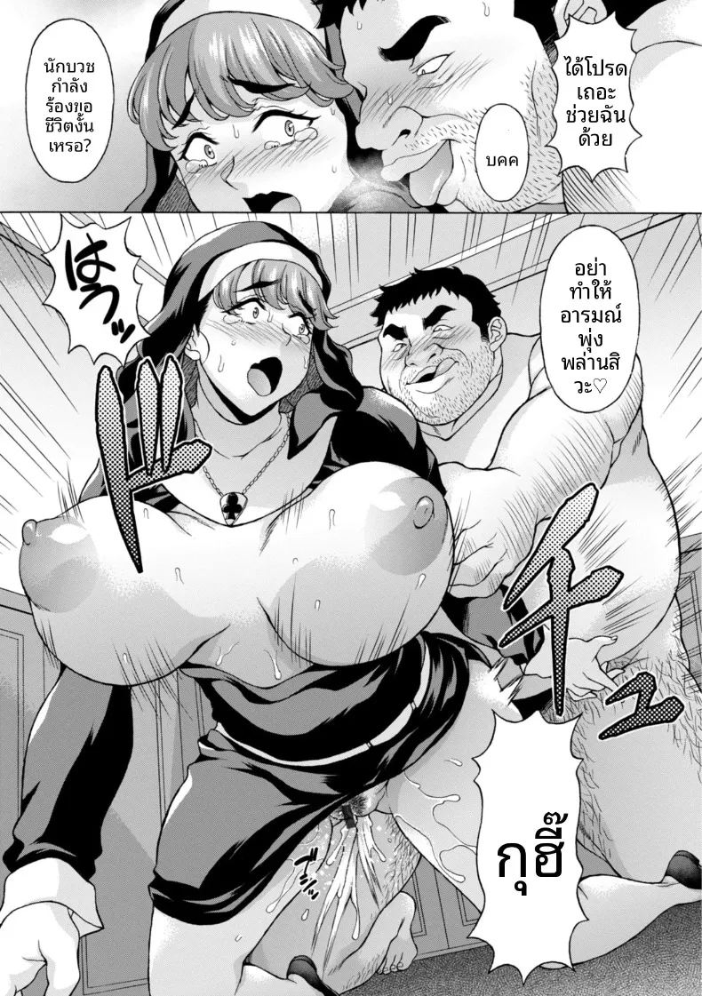 อ่านโดจิน คำสารภาพบาปของซิสเตอร์ แปลไทย หน้า 17 แนว big breasts