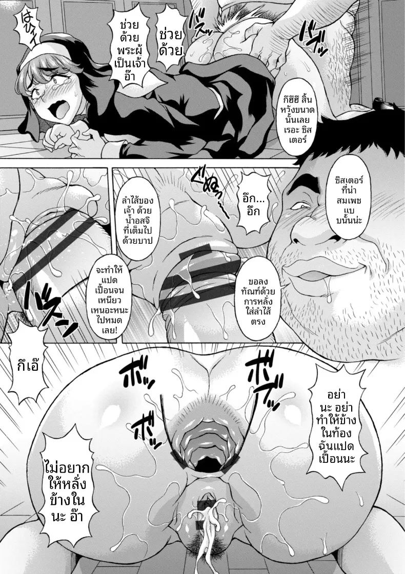 อ่านโดจิน คำสารภาพบาปของซิสเตอร์ แปลไทย หน้า 19 แนว big breasts