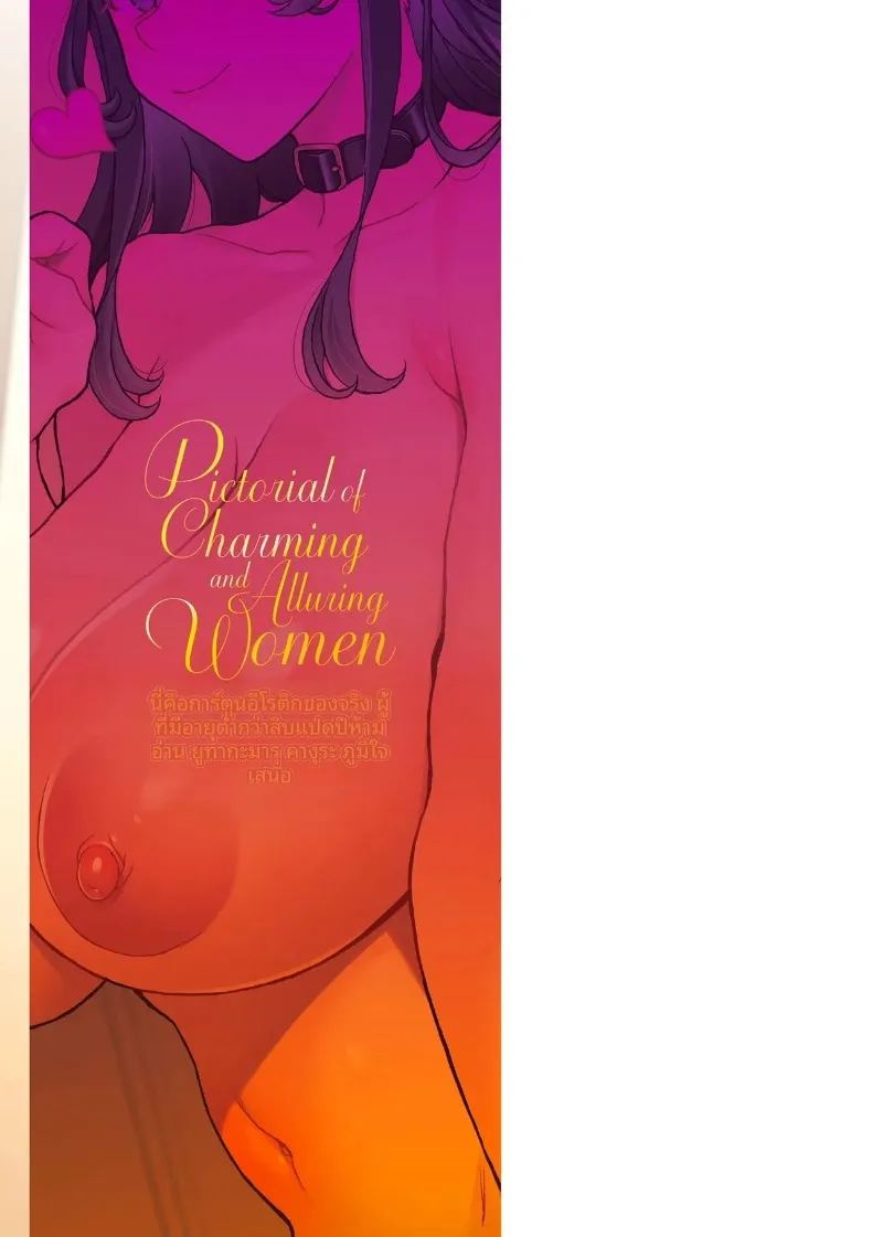 อ่านโดจิน คำสารภาพบาปของซิสเตอร์ แปลไทย หน้า 31 แนว big breasts