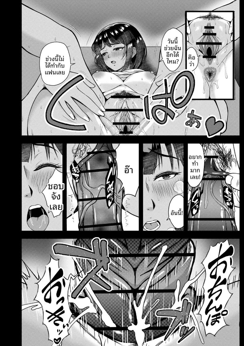 จะยอมเป็นของเล่นให้เอง 13