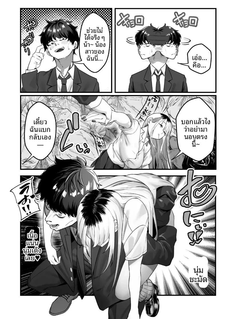อ่านโดจิน ช่วยสาวเเกลมาจากกองขยะ แปลไทย หน้า 4 แนว big breasts