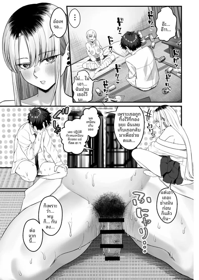 อ่านโดจิน ช่วยสาวเเกลมาจากกองขยะ แปลไทย หน้า 25 แนว big breasts