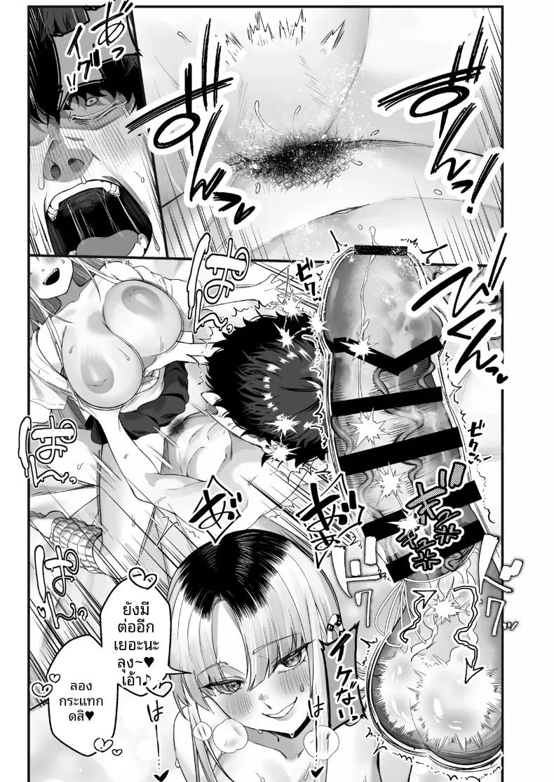 อ่านโดจิน ช่วยสาวเเกลมาจากกองขยะ แปลไทย หน้า 37 แนว big breasts