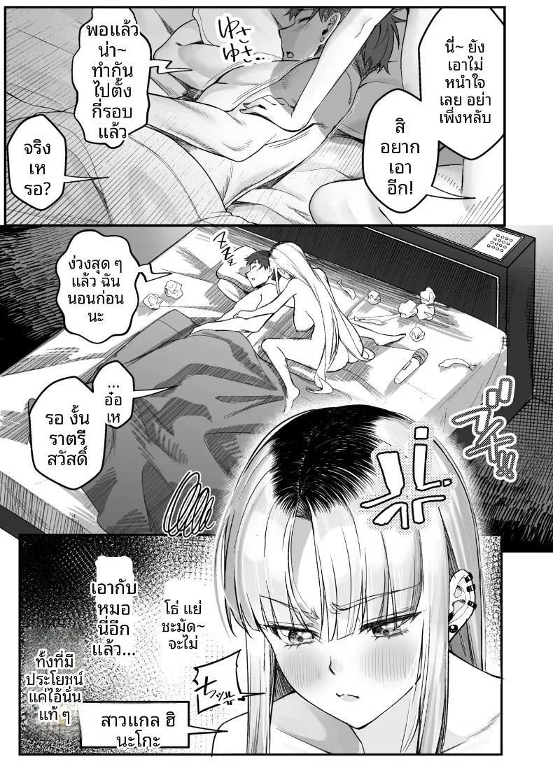 อ่านโดจิน ช่วยสาวเเกลมาจากกองขยะ แปลไทย หน้า 49 แนว big breasts