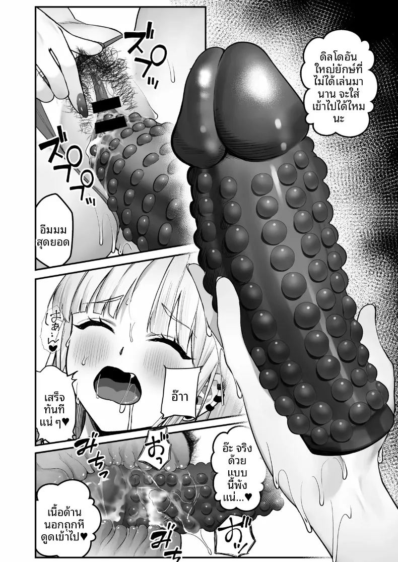 อ่านโดจิน ช่วยสาวเเกลมาจากกองขยะ แปลไทย หน้า 58 แนว big breasts