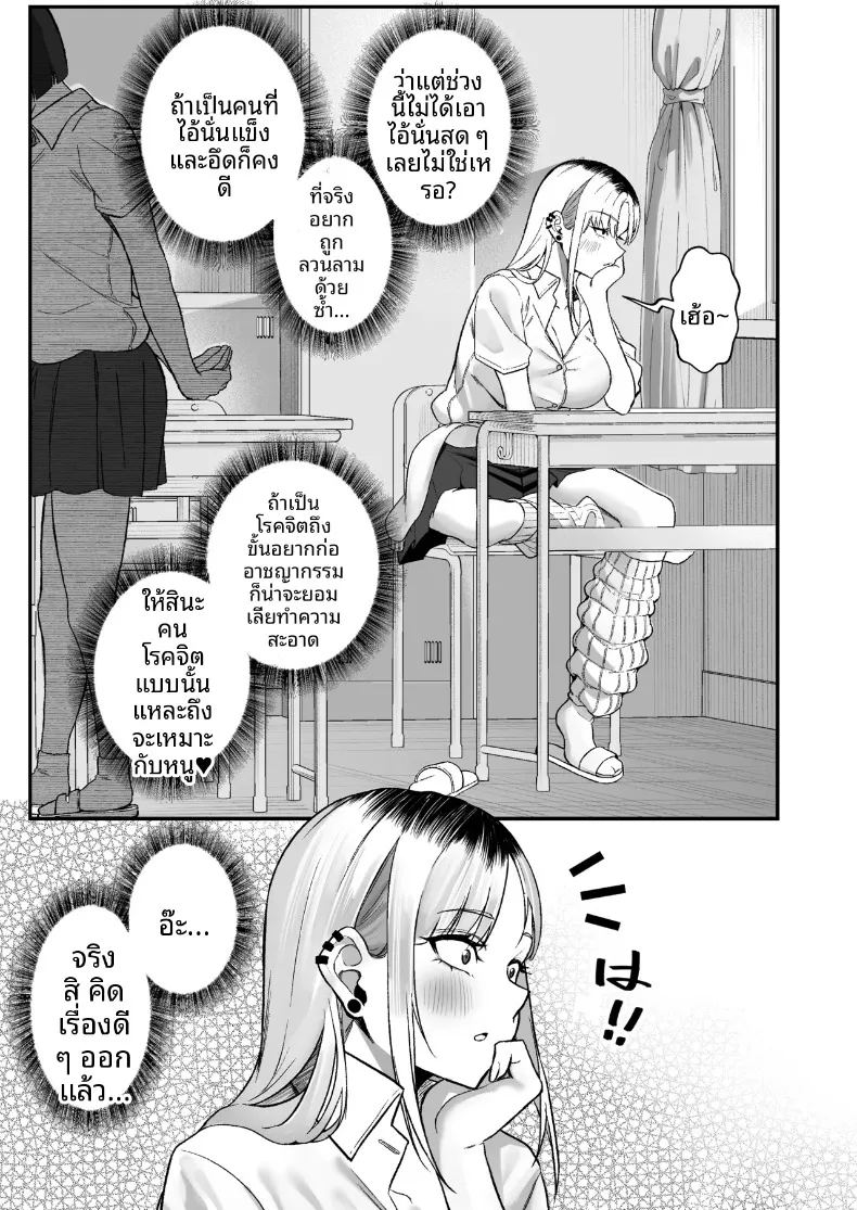 อ่านโดจิน ช่วยสาวเเกลมาจากกองขยะ แปลไทย หน้า 61 แนว big breasts