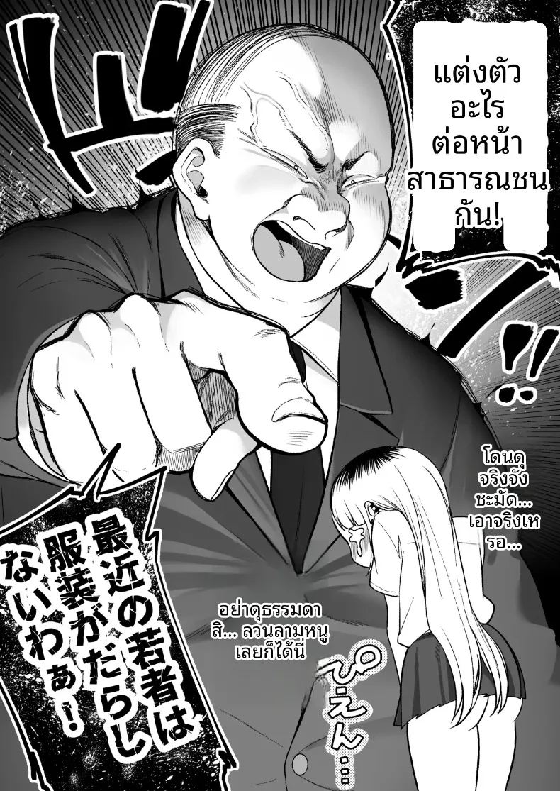 อ่านโดจิน ช่วยสาวเเกลมาจากกองขยะ แปลไทย หน้า 65 แนว big breasts