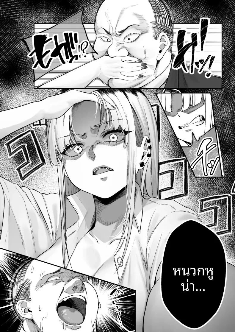 อ่านโดจิน ช่วยสาวเเกลมาจากกองขยะ แปลไทย หน้า 66 แนว big breasts