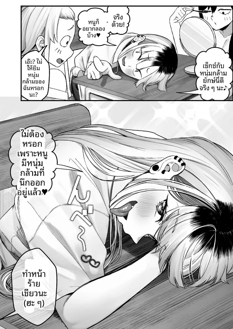 อ่านโดจิน ช่วยสาวเเกลมาจากกองขยะ แปลไทย หน้า 68 แนว big breasts