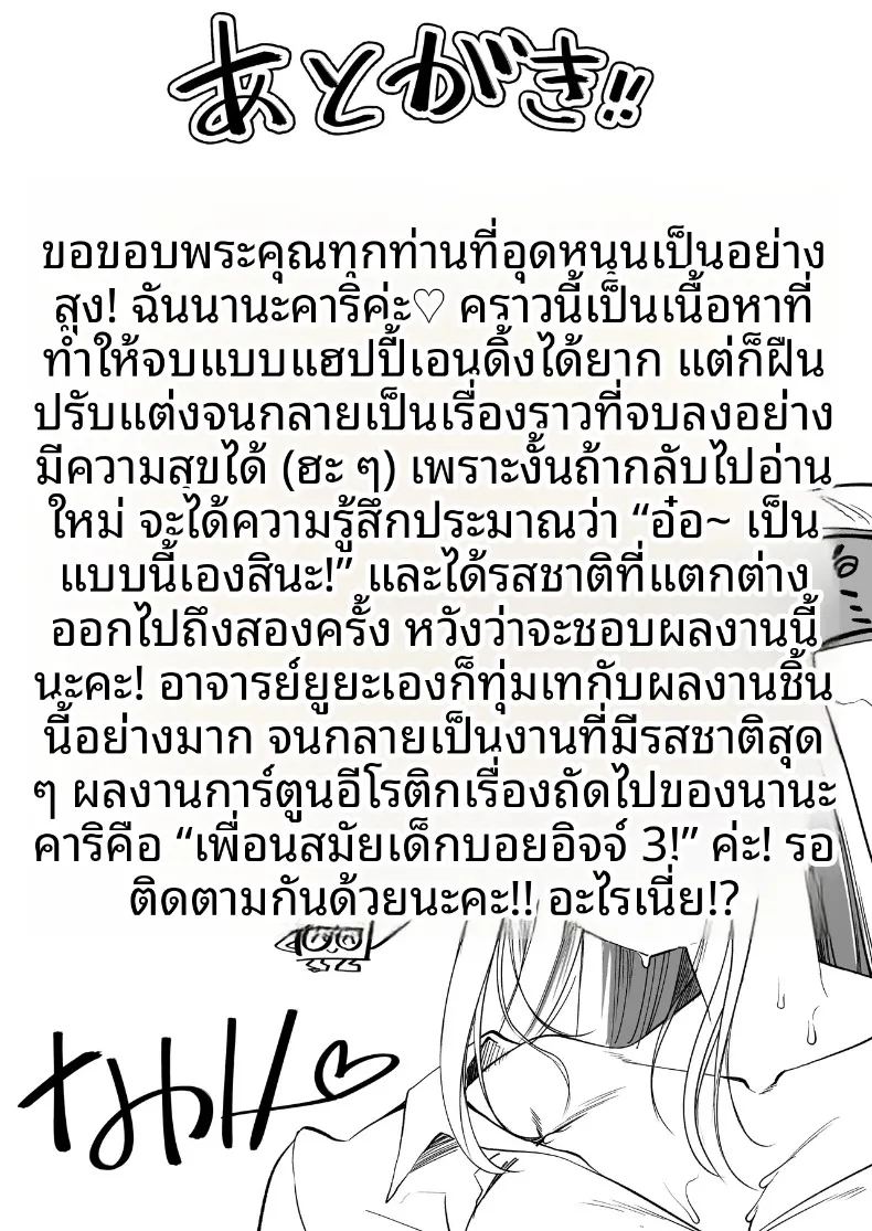 อ่านโดจิน ช่วยสาวเเกลมาจากกองขยะ แปลไทย หน้า 83 แนว big breasts