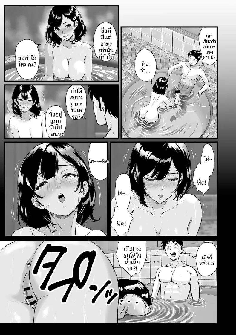อ่านโดจิน ธรรมเนียมบนเกาะ แปลไทย หน้า 9 แนว big breasts