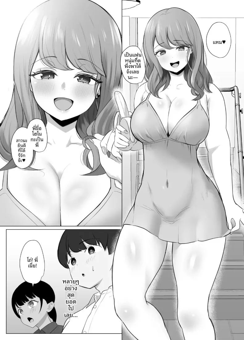 อ่านโดจิน น้องสาวที่ยอมรับทุกอย่าง แปลไทย หน้า 4 แนว big breasts