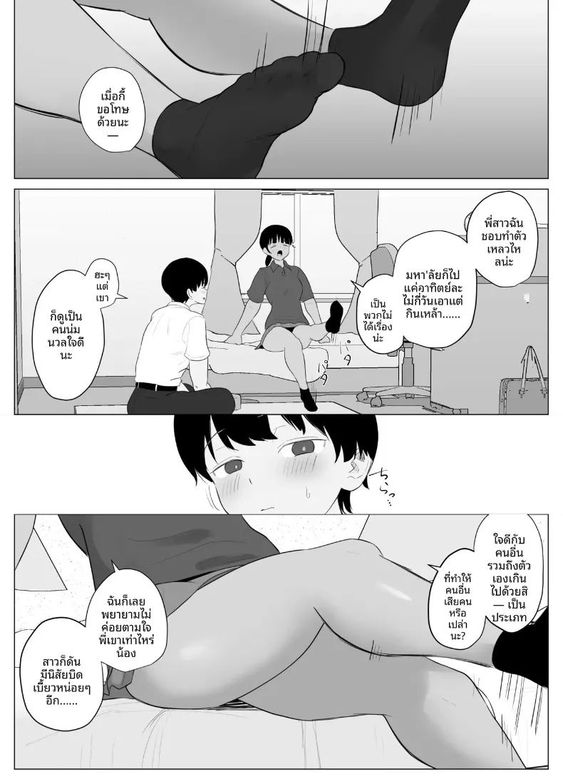 อ่านโดจิน น้องสาวที่ยอมรับทุกอย่าง แปลไทย หน้า 6 แนว big breasts