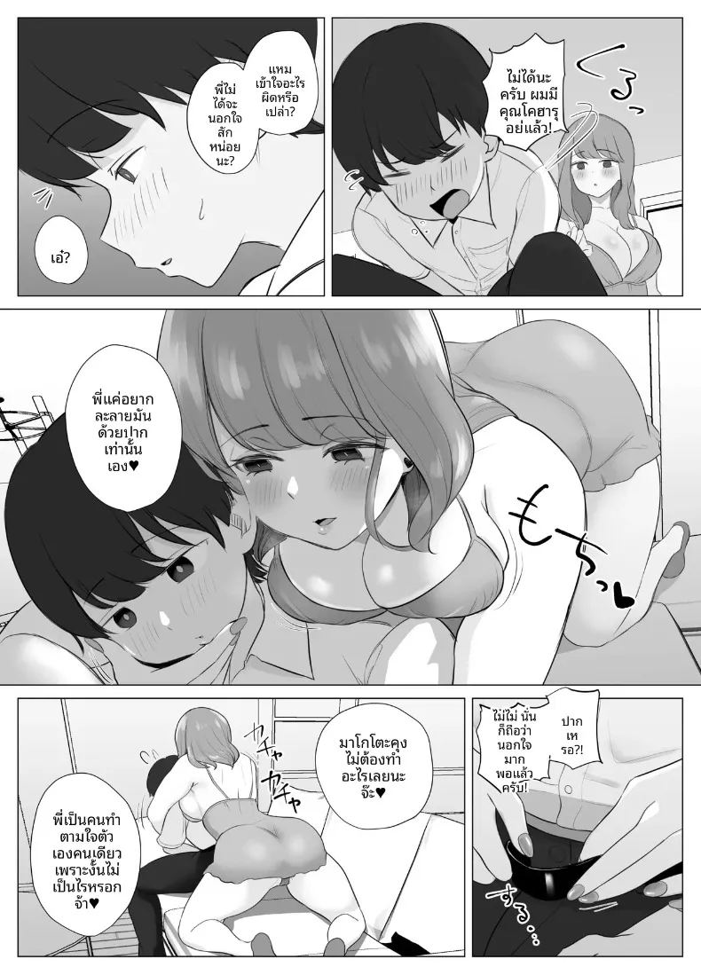 อ่านโดจิน น้องสาวที่ยอมรับทุกอย่าง แปลไทย หน้า 14 แนว big breasts