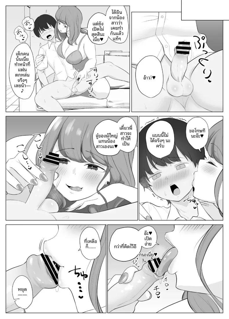 อ่านโดจิน น้องสาวที่ยอมรับทุกอย่าง แปลไทย หน้า 15 แนว big breasts