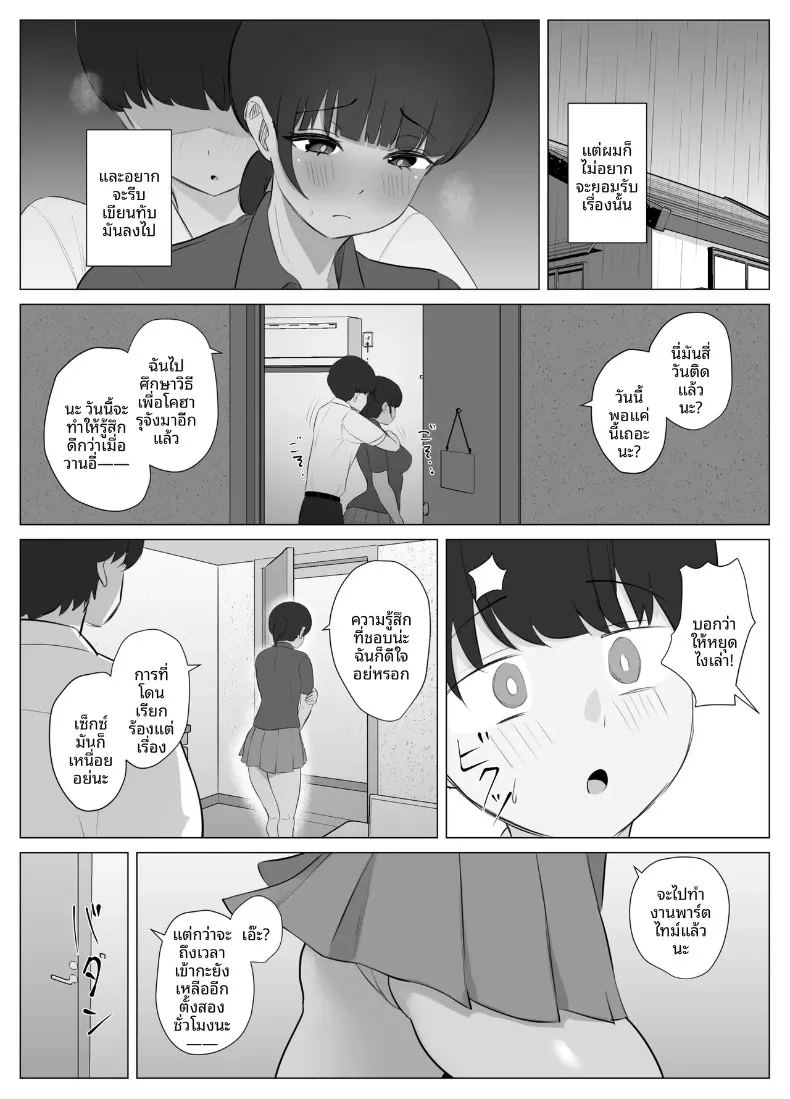 อ่านโดจิน น้องสาวที่ยอมรับทุกอย่าง แปลไทย หน้า 26 แนว big breasts