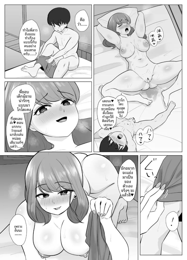 อ่านโดจิน น้องสาวที่ยอมรับทุกอย่าง แปลไทย หน้า 38 แนว big breasts