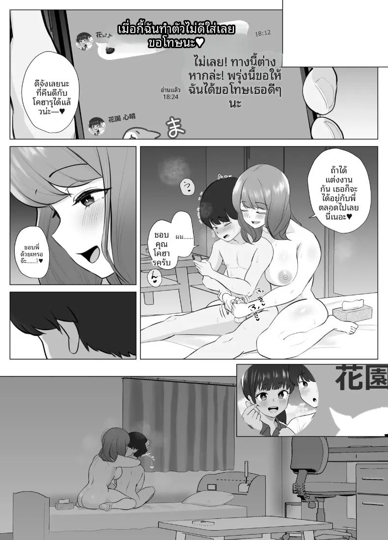 อ่านโดจิน น้องสาวที่ยอมรับทุกอย่าง แปลไทย หน้า 42 แนว big breasts