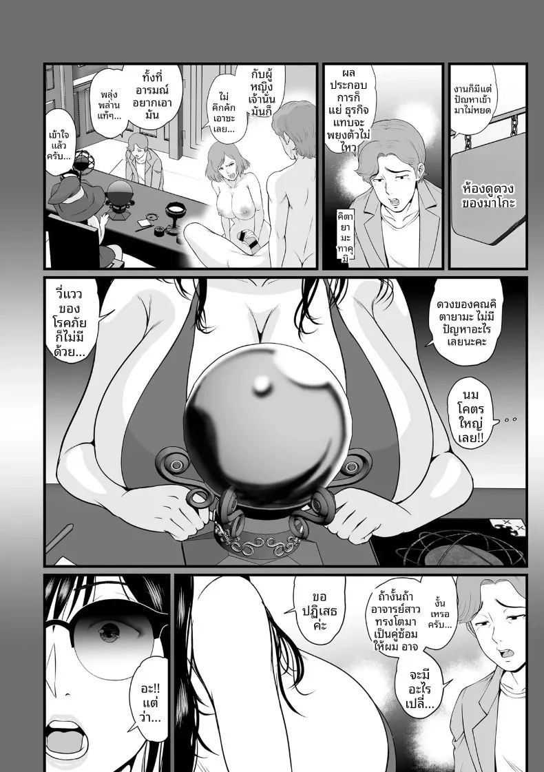 ภารกิจเเม่มดสาว 1