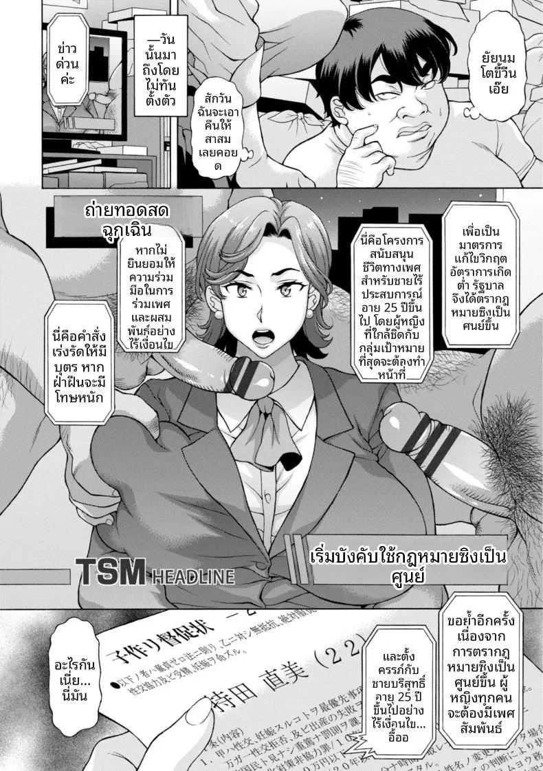 อ่านโดจิน สละซิงให้เพื่อนสมัยเด็กดีกว่า แปลไทย หน้า 2 แนว big breasts