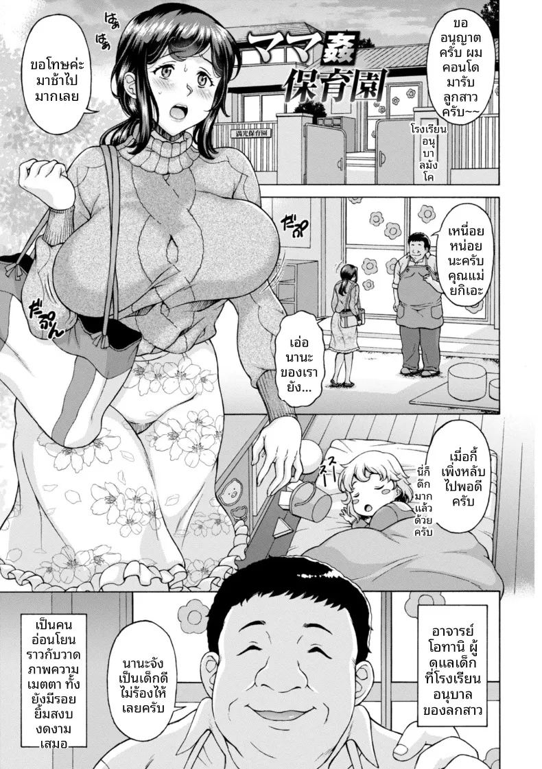 อ่านโดจิน สิ่งตอบเเทนให้คุณครู แปลไทย หน้า 1 แนว big breasts