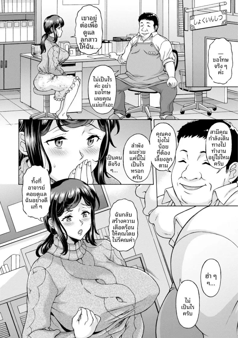 อ่านโดจิน สิ่งตอบเเทนให้คุณครู แปลไทย หน้า 2 แนว big breasts