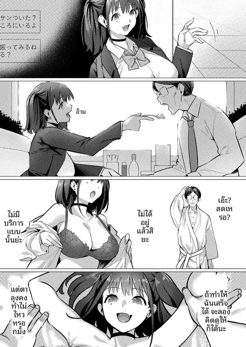 อ่านโดจิน สาว แปลไทย หน้า 5 แนว big breasts