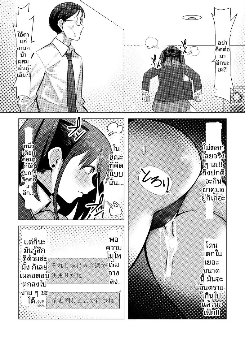 อ่านโดจิน สาว แปลไทย หน้า 36 แนว big breasts