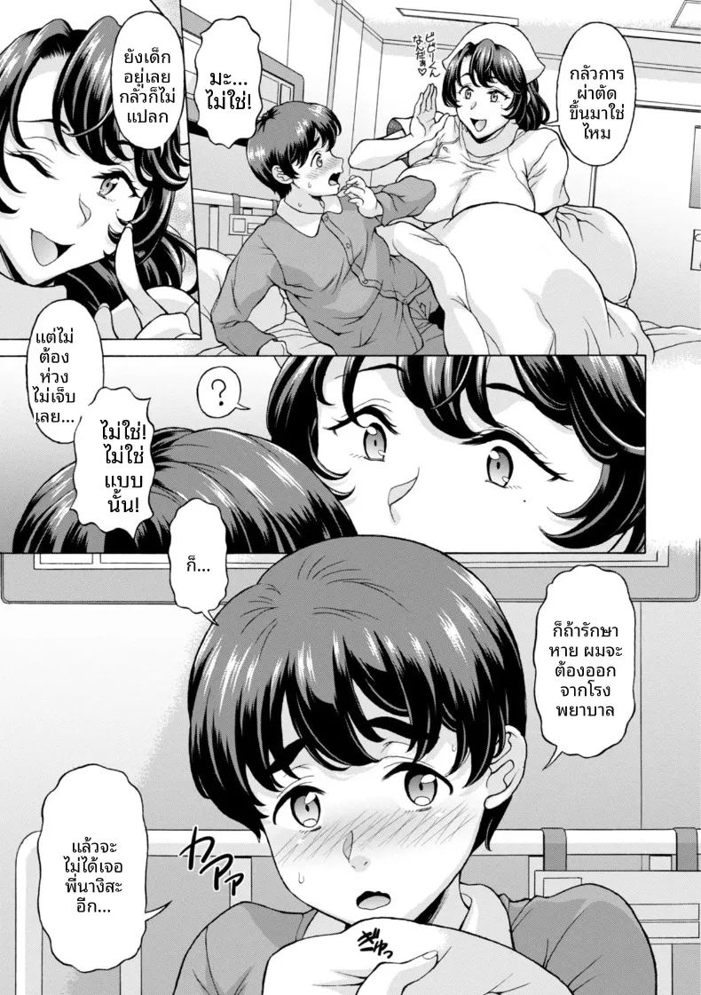 อ่านโดจิน หน้าที่รักษาของพยาบาลสาว แปลไทย หน้า 3 แนว big breasts